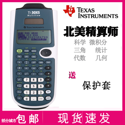 德州仪器精算师考试推荐计算器