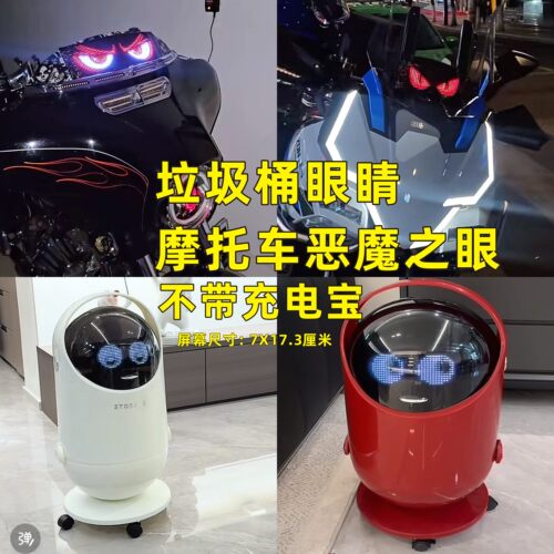 垃圾桶眼睛摩托车电动车恶魔之眼16*32像素led柔性显示屏氛围灯