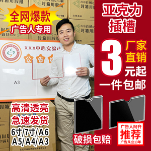 定制双层亚克力卡槽A4A5A6插槽插纸展示牌透明有机玻璃插盒子