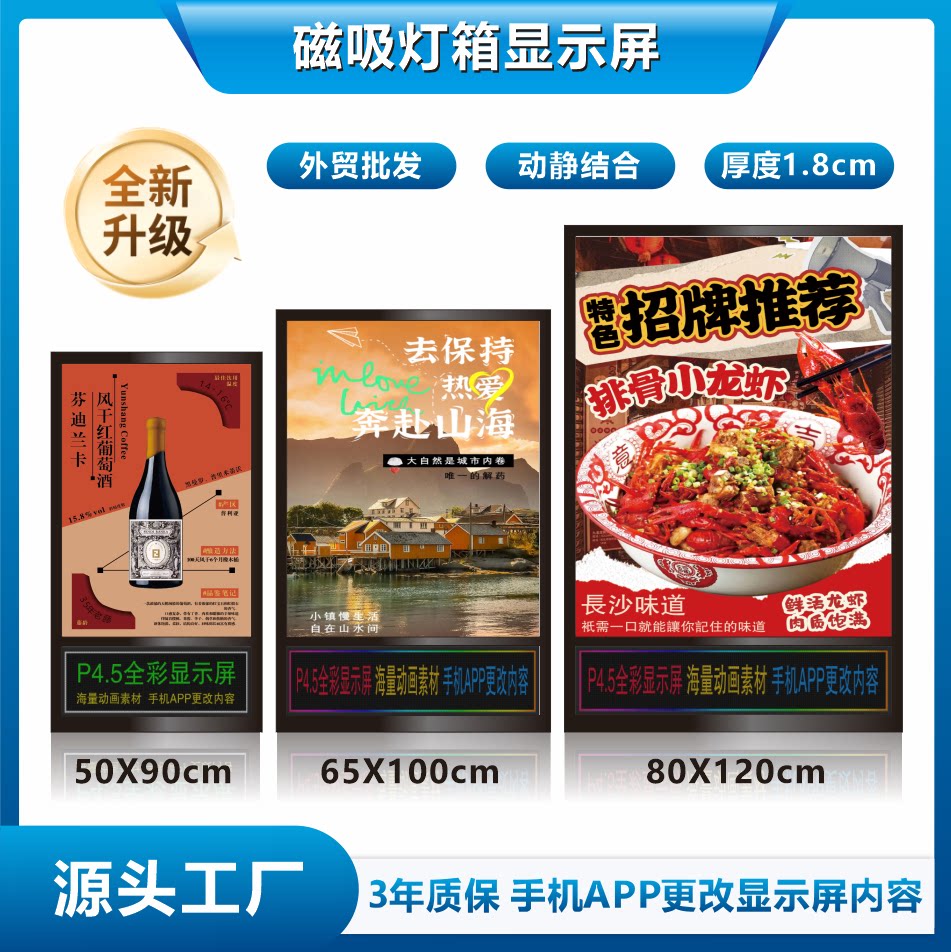 LED显示屏超薄灯箱灯箱显示屏图片