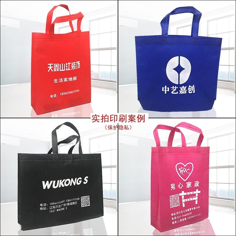 Non woven bag customized reticule environmental protection Shopping canvas Bag printing Propaganda advertisement Customized Printing LOGOin the Storage consolidation , Home Storage appliances , Pouch , Shopping Bag/Bags  category - from Buy2taobao.com to provide professional Taobao agent buy service