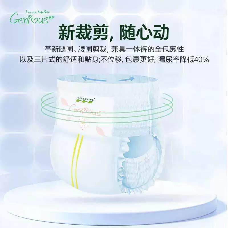 那特恩拉拉裤婴儿纸尿裤超薄透气干爽宝宝尿不湿一体裤训练成长裤