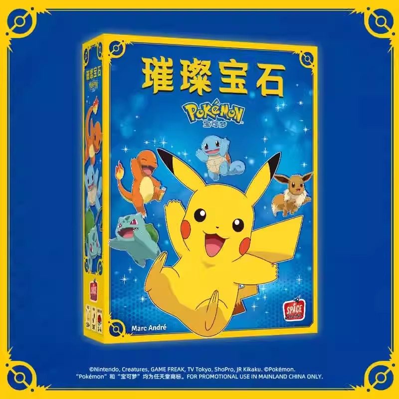 璀璨宝石宝可梦中文正版皮卡丘正版授权卡牌桌游新品包邮