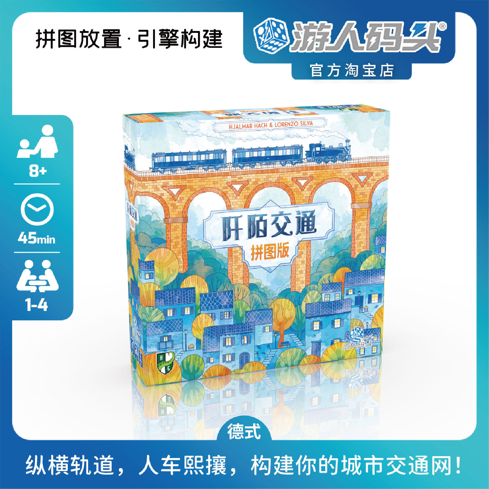 游人码头阡陌交通拼图版构筑桌游