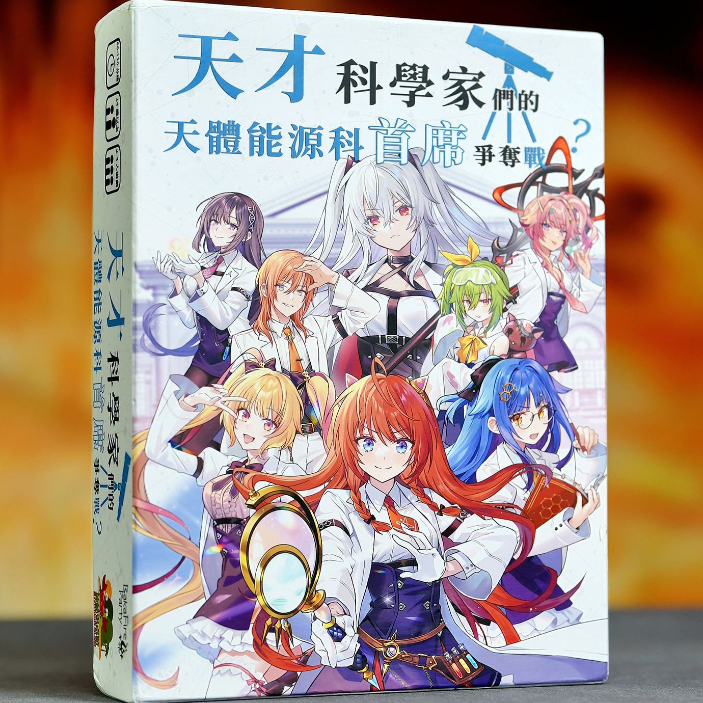 神秘岛桌游天才科学家