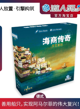 游人码头海商传奇工人放置桌游