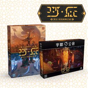 包邮 Dune魔戒圣战重制策略桌游 头沙丘厄拉科斯之战中文正版 游人码