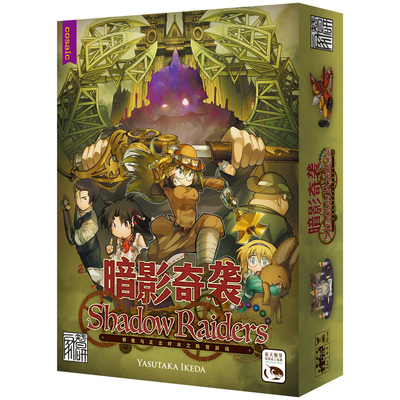 天鹅堡暗影奇袭中文版聚会桌游