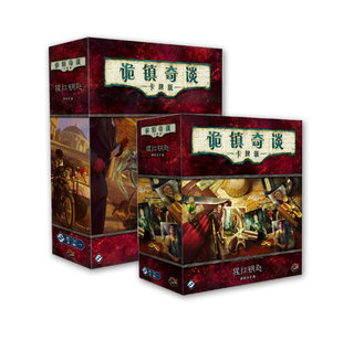 游人码头 诡镇奇谈猩红钥匙剧本扩调查员扩八循环AHLCG简体中文版