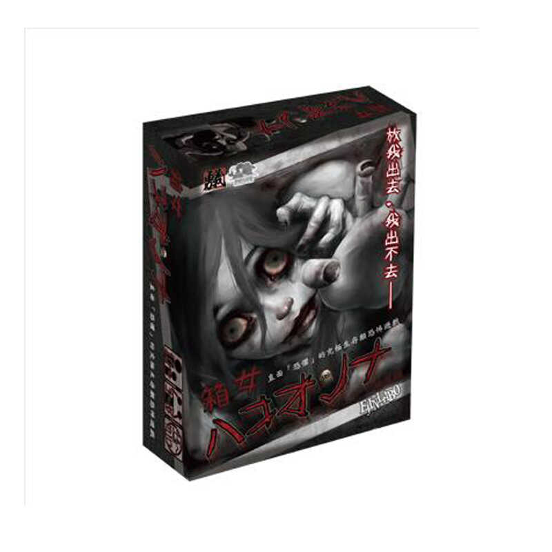 日式恐怖题材桌游神秘岛生存合作