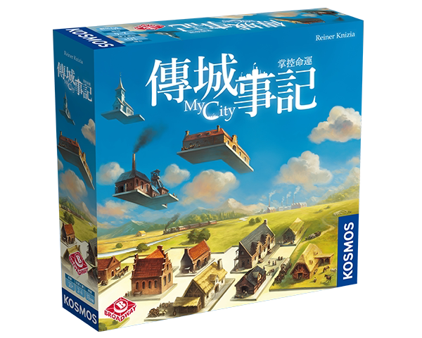传城事记