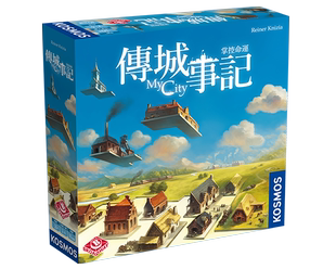 游人码头 传城事记 中文正版My City拼图策略建造游戏现货包邮