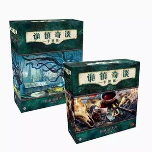 游人码头诡镇奇谈敦威治遗产剧本扩调查员扩一循环AHLCG简体中文