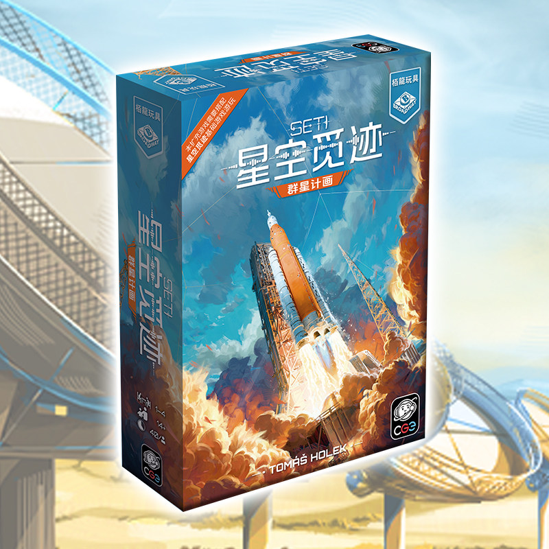 栢龙玩具星空觅迹群星计画桌游