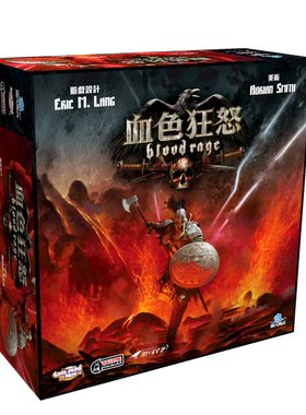 游人码头 血色狂怒中文版 Blood Rage黑金盒美皮德心策略桌游包邮
