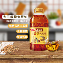 东北特产黑龙江省九三非转基因大豆油93品油坊笨榨压榨豆油5L桶装
