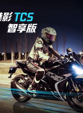 诺马魅影255tcs摩托车双缸水冷