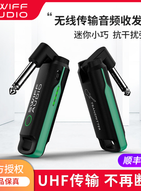 瑞孚WS70电吉他无线发射接收器电吹管ws70plus收发器Swiff乐器
