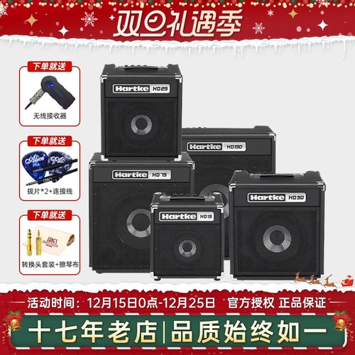 HARTKE音箱贝斯专用多种功率可选