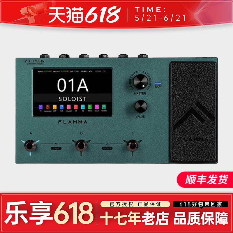 FLAMMA综合效果器FX200电吉他中英文触屏电吉他音箱模拟鼓机FX150