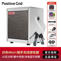 SparkMini Белый (10 Вт) + беспроводной приемник Ruifu