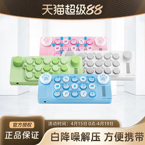 cubyfun口袋音乐键盘Plus光遇电钢琴便携电子乐器easyplay喵喵琴