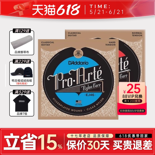 达达里奥美产古典弦型号齐全