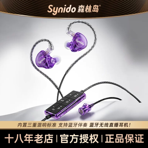 Synido森林岛K歌专业监听耳机有线专用声卡耳返唱歌话筒麦克风