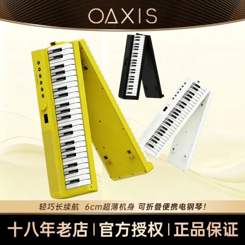 OAXIS奥思X3可折叠电钢琴便携式专业演奏88键盘初学者家用考级