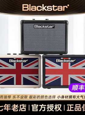 BLACKSTAR黑星电吉他音箱FLY3原声木吉他弹唱音响户外便携小音箱