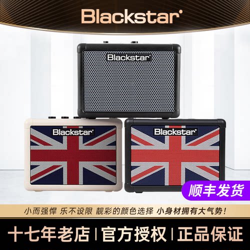Blackstar音箱|顺丰发货款式齐全