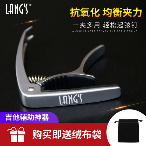 变调夹朗斯金属民谣尤克里里吉他