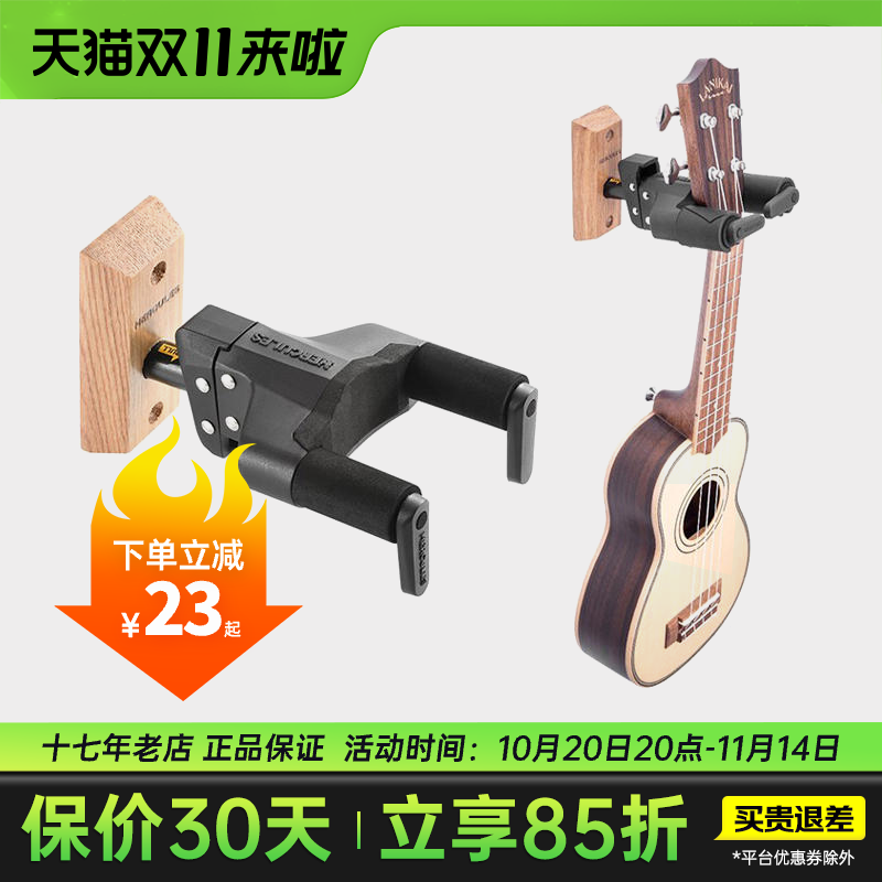 海克力斯吉他挂架重力自锁