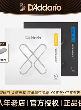 达达里奥口XT/XS系列吉他单弦