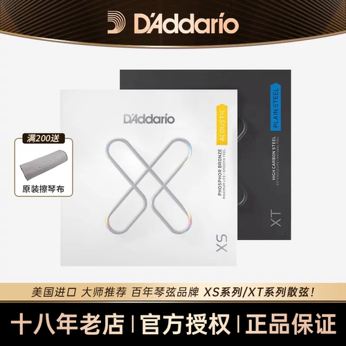 达达里奥口XT/XS系列吉他单弦