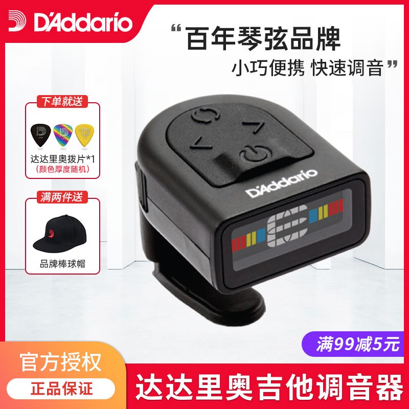 达达里奥调音器高精度自动尤克里里小提琴校音器 吉他调音器专业