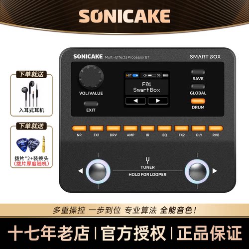 SONICAKE Smart Box综合口袋效果器二代电吉他贝斯鼓机充电便携