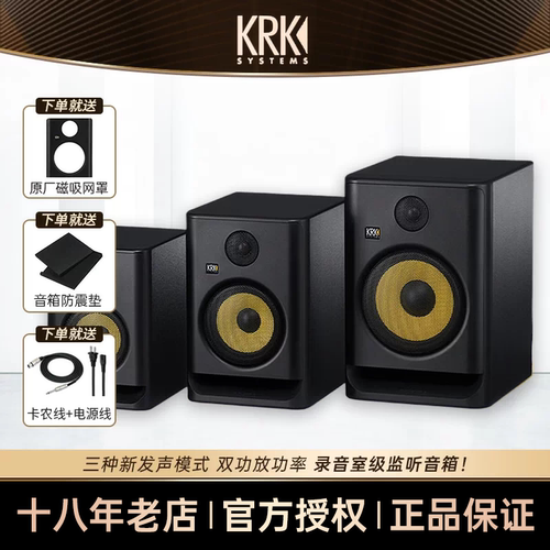 KRK Rokit5 Rokit7 Rokit8 G5 专业有源监听音箱家庭DJ音响套装