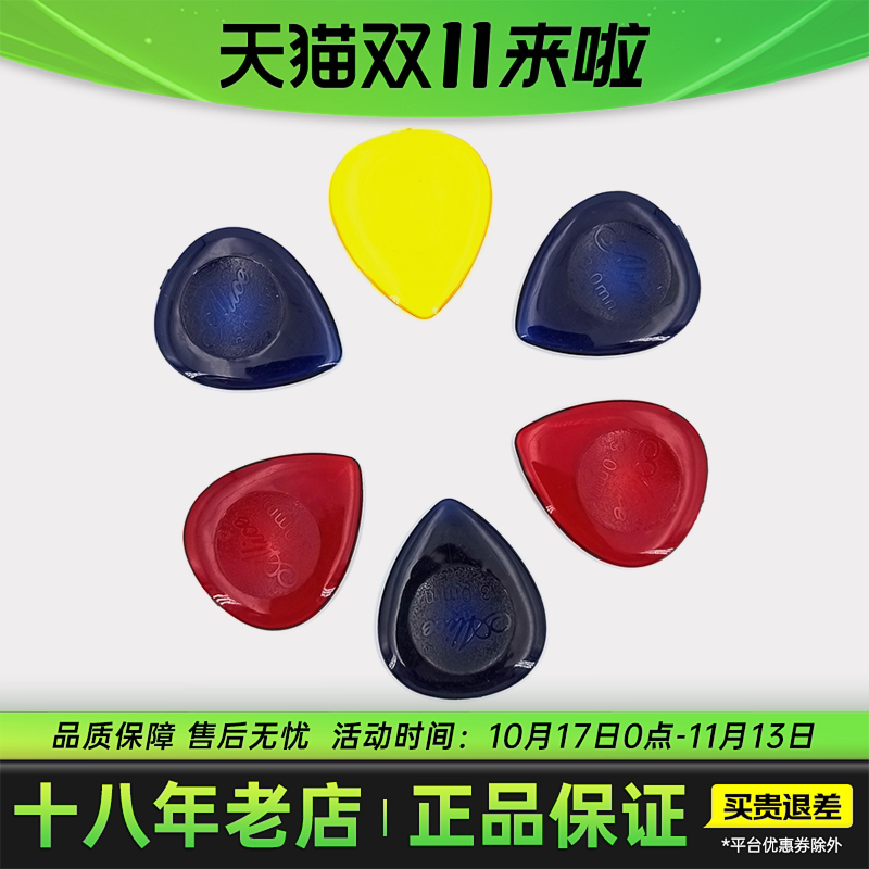 大小拨片爱丽丝水滴防滑
