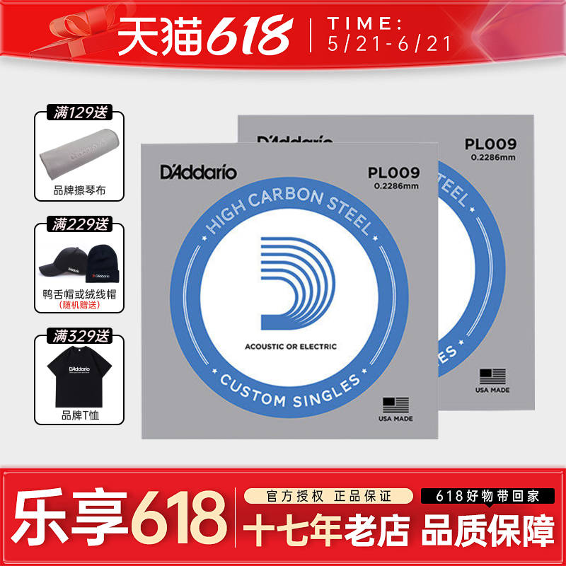 达达里奥吉他弦一弦民谣单根琴弦1弦2弦单弦散装二弦电木吉他弦线