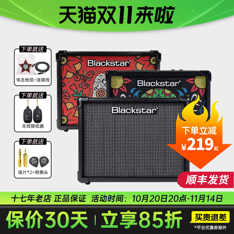 黑星户外音响电吉他音箱