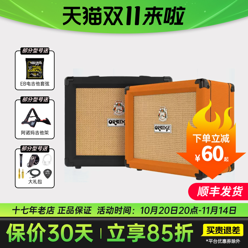 Orange电吉他音箱专用小橘子mini踏板cr12民谣cr20便携电子管音响
