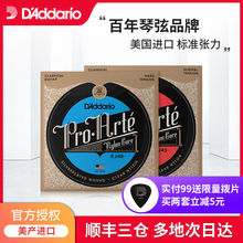 古典吉他弦 达达里奥EJ45 EJ46琴弦配件套弦一套6根 吉他弦尼龙线