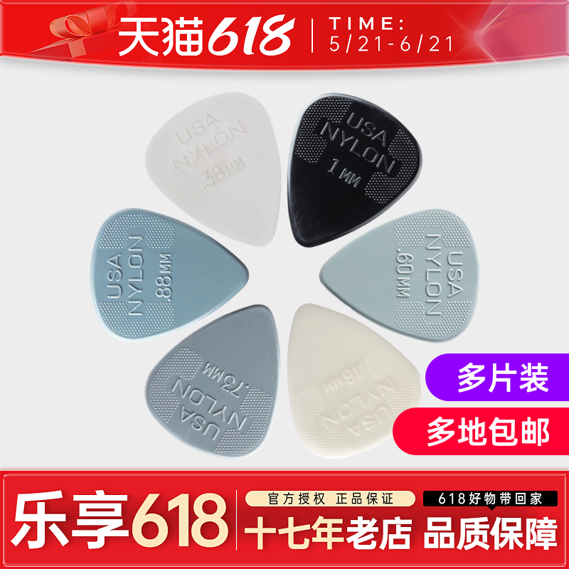邓禄普民谣木吉他拨片pick正品Dunlop电吉他防滑弹片尼龙扫弦拨片