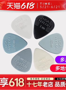 邓禄普民谣木吉他拨片pick正品Dunlop电吉他防滑弹片尼龙扫弦拨片