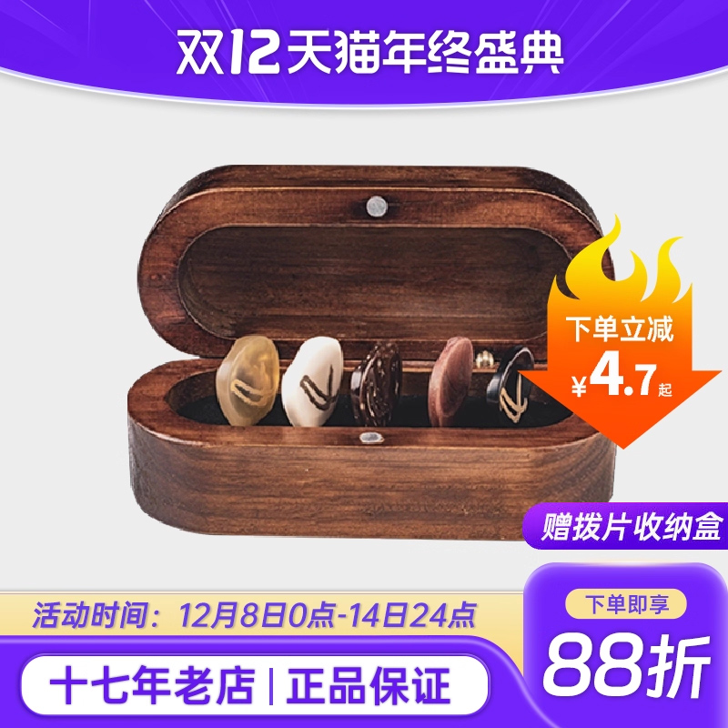 Wambooka品牌手工拨片可配置礼盒