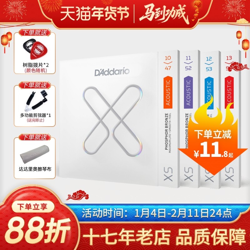 达达里奥XS吉他琴弦镀膜民谣木吉他琴弦弦线全套配件EXP16防锈1弦