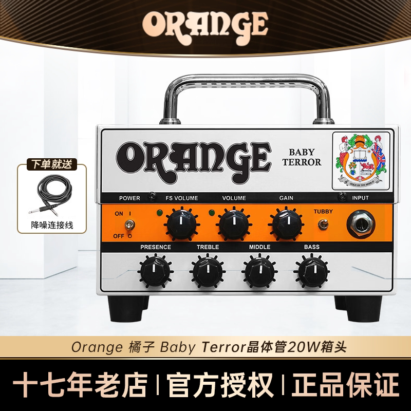 Orange橘子 Baby Terror电吉他箱头20W晶体管音箱