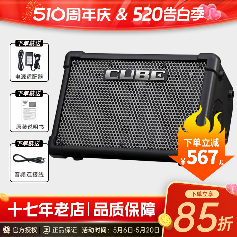 罗兰EX音箱CUBE路演音响木吉他弹唱户外直播内录混响专用BOSS音响