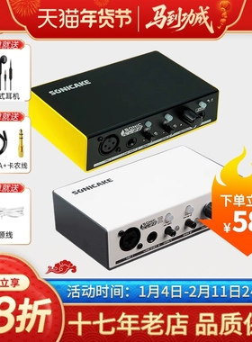 SONICAKE CUBE声卡电脑外置电吉他乐器内录专业编曲手机录音专用